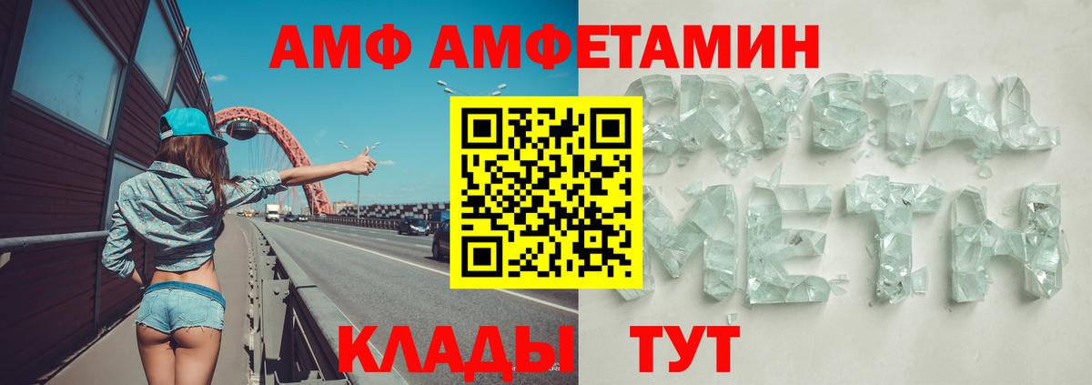 Amphetamine VHQ Звенигород