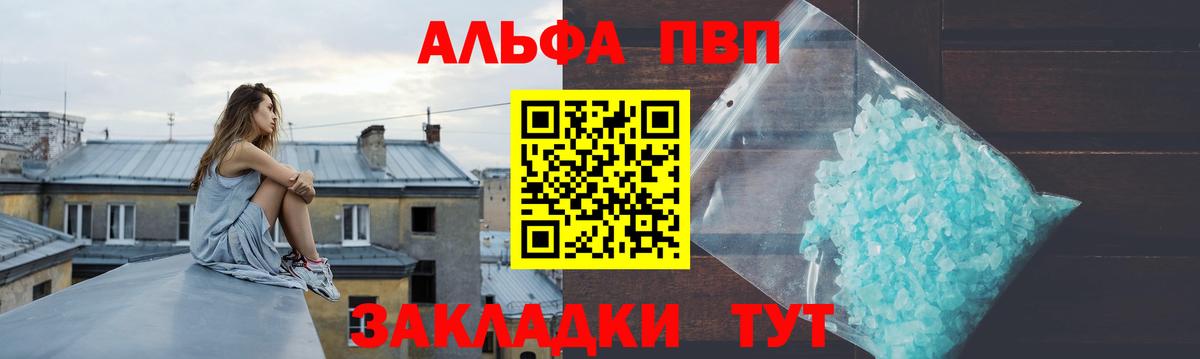 А ПВП VHQ Звенигород