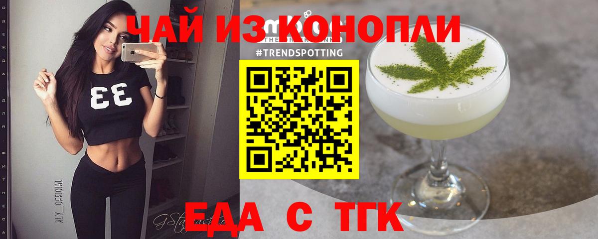 Canna-Cookies конопля  Вход с VPN  Звенигород 