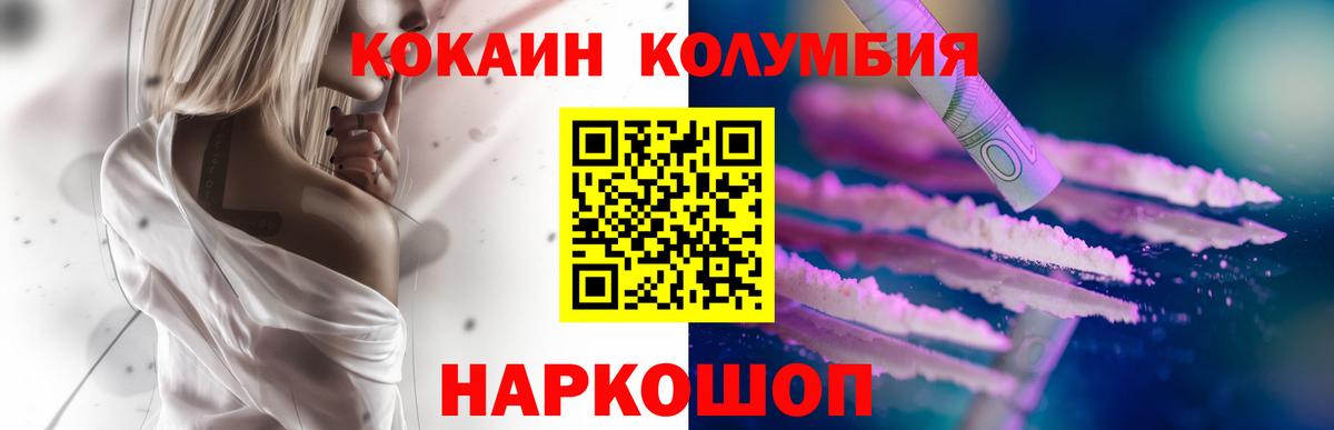 КОКАИН FishScale Звенигород