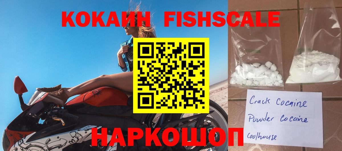 Звенигород  Cocaine 98%  Вход с VPN 
