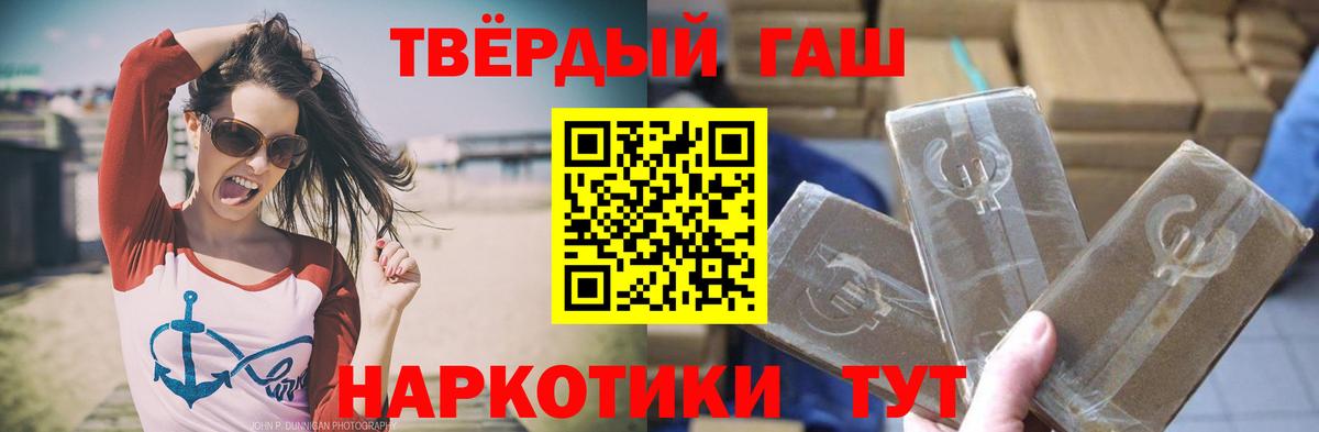 ГАШИШ Premium Звенигород