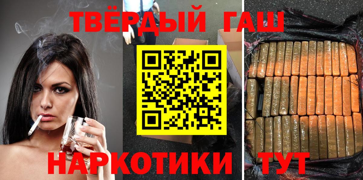 ГАШИШ Изолятор  Гашиш  Звенигород  Вход с VPN  Гашиш VHQ 
