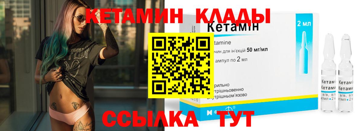 Звенигород  Кетамин VHQ  Вход с VPN 