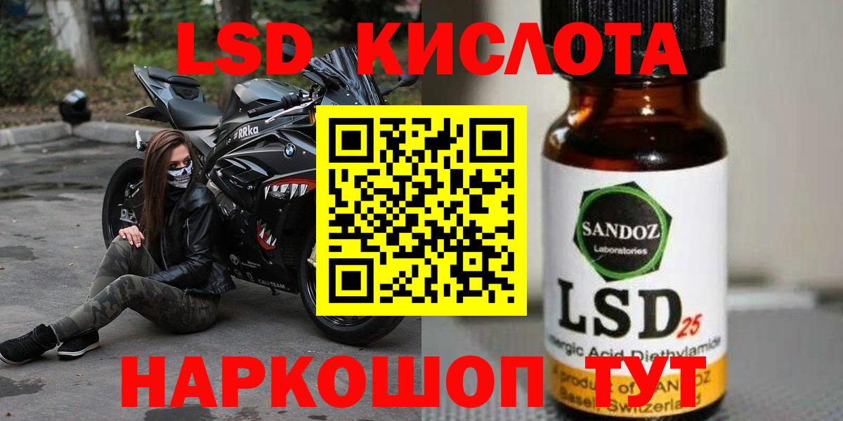 Звенигород  Лсд 25 экстази ecstasy  блэк спрут ТОР  Лсд 25 экстази  LSD-25 экстази кислота  Вход с VPN 