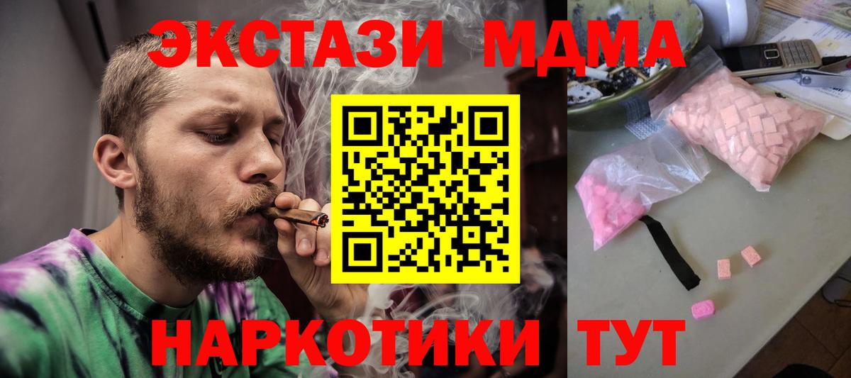 MDMA VHQ Звенигород