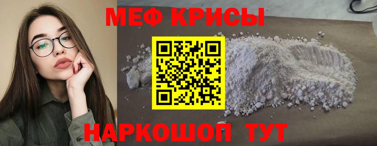 МЕФ мяу мяу    ссылки  МЕФ VHQ  Меф  Звенигород  Вход с VPN  Мефедрон 