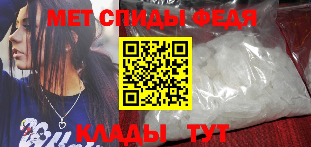 МЕТАМФЕТАМИН Methamphetamine Звенигород