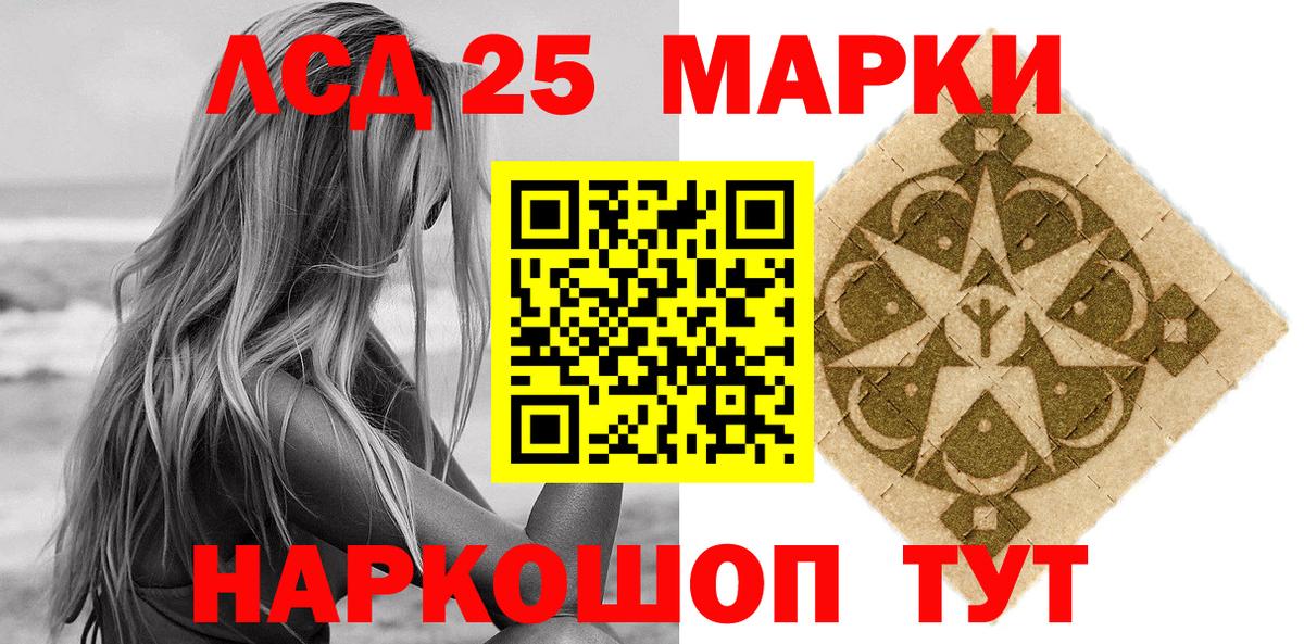 Марки 25I-NBOMe 1,8мг  Наркотические марки  Звенигород  Вход с VPN  Марки 25I-NBOMe 1,8мг 