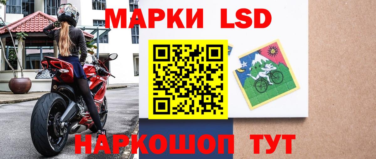 Марки 25I-NBOMe 1500мкг Звенигород